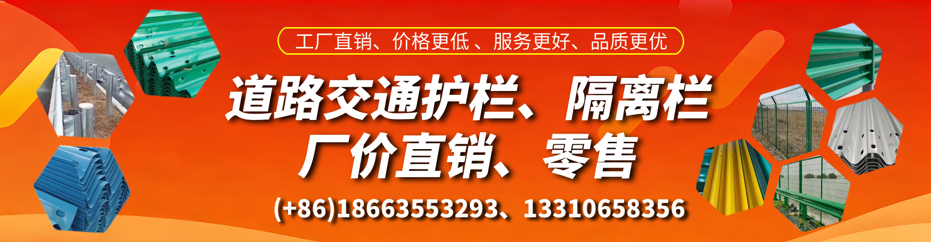 鸡西交通护栏生产厂家 道路护栏 波形护栏 防撞护栏 隔离护栏 防护栅栏